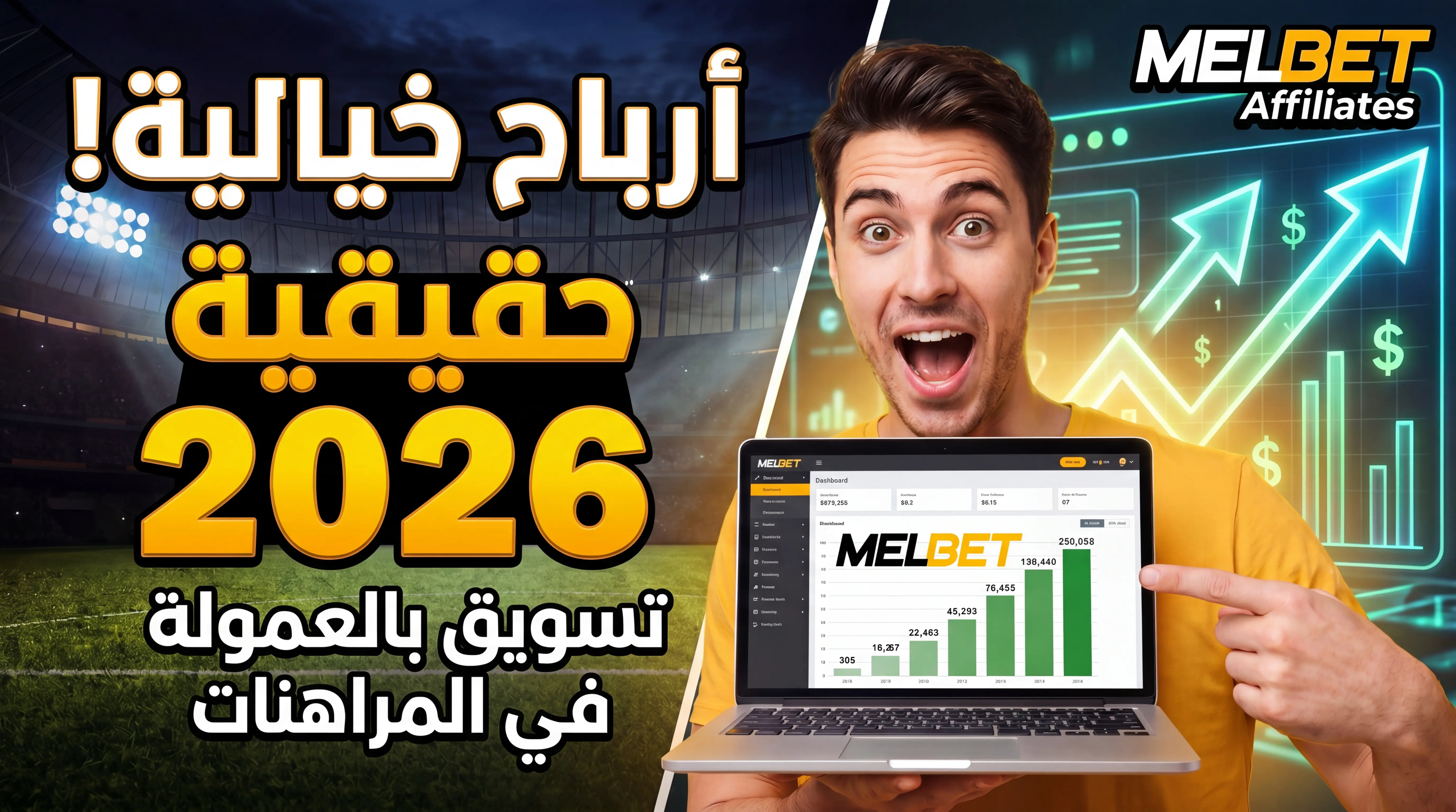 Optimisez vos Gains avec le Programme Melbet Affiliate